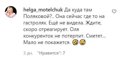 Комментарии на пост Олега Винника в Instagram