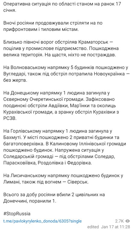 Скриншот с Telegram