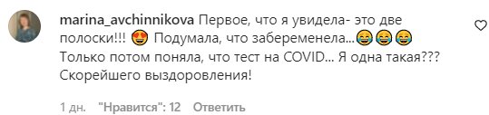 Коментарі на пост Світлани Лободи в Instagram