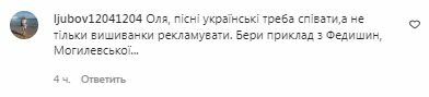 Коментарі на пост Олі Полякової в Instagram