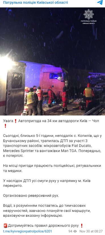 Скріншот із Telegram