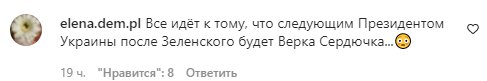 Коментарі на пост Вєрки Сердючки в Instagram