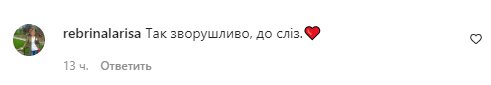 Коментарі на пост "zirkovyi_shlyah" в Instagram