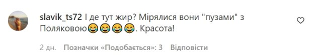 Комментарии со страницы Маши Ефросининой в Instagram