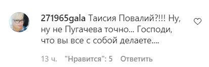 Комментарии с фан-страницы Аллы Пугачевой в Instagram