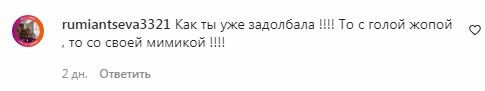 Комментарии на пост Насти Каменских в Instagram