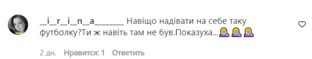 Комментарии на пост "zirkovyi_shlyah" в Instagram