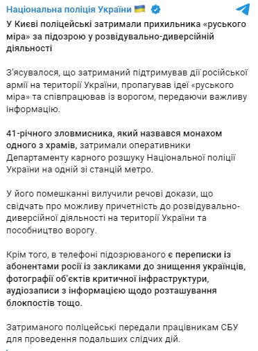 Скриншот с Telegram