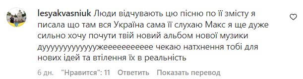 Комментарии на пост Макса Барских в Instagram