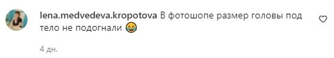 Коментарі зі сторінки Миколи Баскова в Instagram