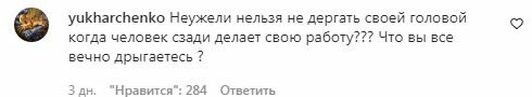 Комментарии на пост Насти Каменских в Instagram