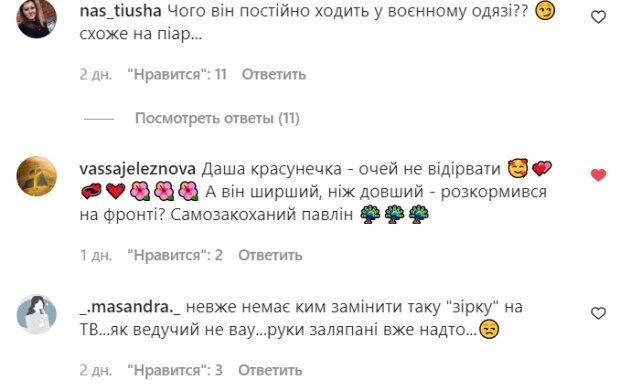 Комментарии на пост "zirkovyi_shlyah" в Instagram