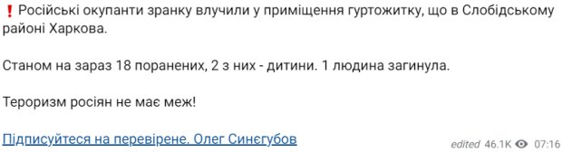 Скріншот із Telegram