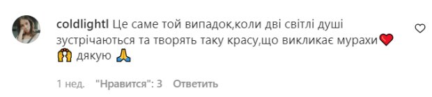 Комментарии на пост Анны Тринчер в Instagram