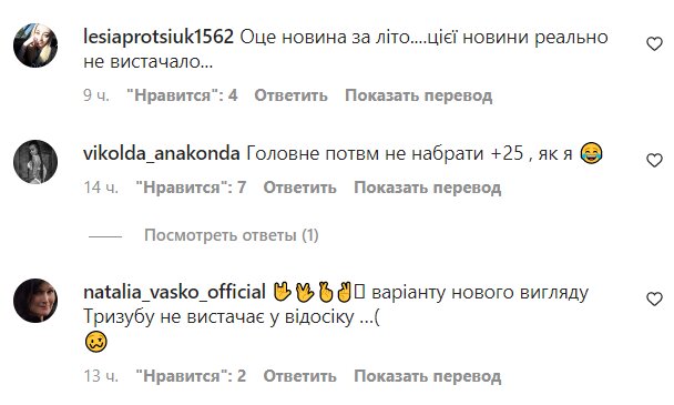 Коментарі на пост Alyona Alyona в Instagram