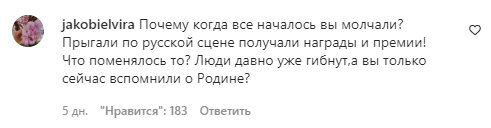 Коментарі на пост Світлани Лободи в Instagram