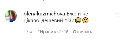 Коментарі на пост "holostyakstb" в Instagram
