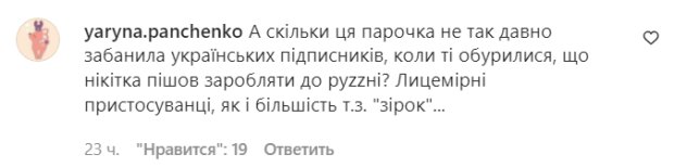 Комментарии на пост "zirkovyi_shlyah" в Instagram