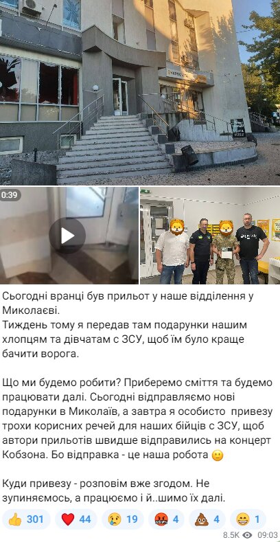 Скриншот с Telegram