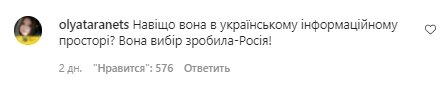 Коментарі зі сторінки Маші Єфросиніної в Instagram
