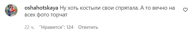 Коментарі на пост Анастасії Волочкової в Instagram