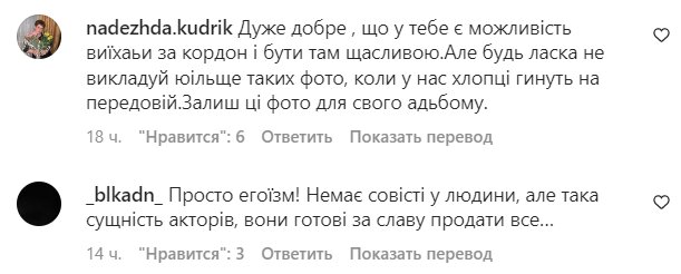 Комментарии на пост Ксении Мишиной в Instagram