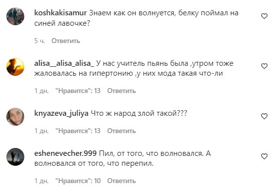 Комментарии на пост "starhit.ru" в Instagram