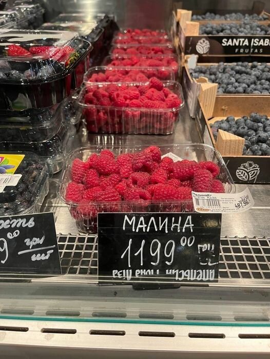 Цены на малину в Украине