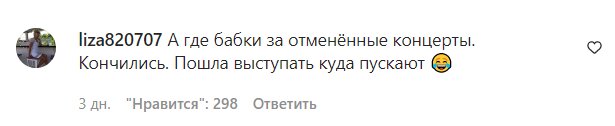 Коментарі на пост Світлани Лободи у Instagram