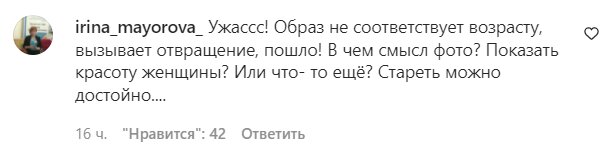 Комментарии со страницы "hello__ru" в Instagram