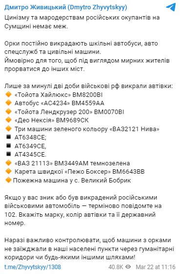Скриншот с Telegram