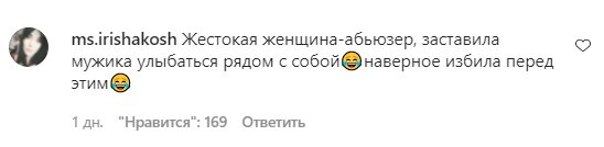 Комментарии на пост Славы Каминской в Instagram