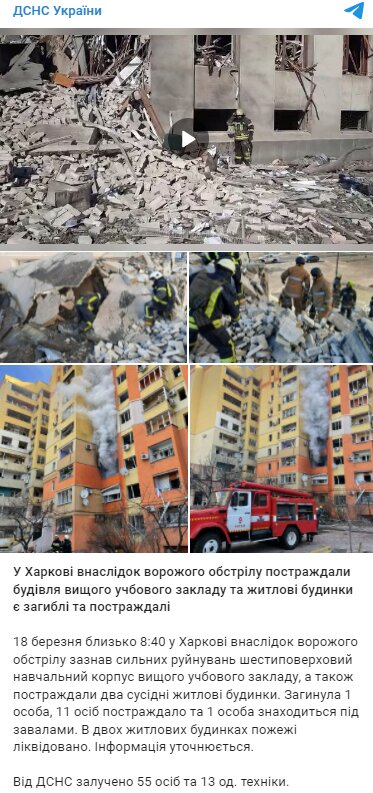 Скріншот з Telegram