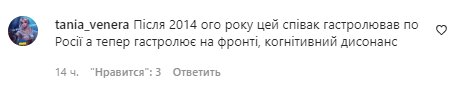 Комментарии на пост "zirkovyi_shlyah" в Instagram