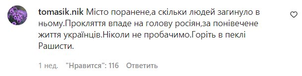 Комментарии на пост Андрея Беднякова в Instagram