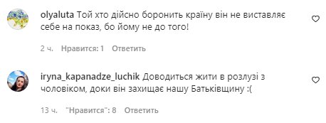 Коментарі на пост "zhvl_official" в Instagram