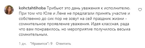 Комментарии со страницы Веры Брежневой в Instagram