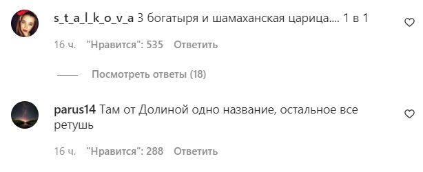 Комментарии со страницы "hello__ru" в Instagram