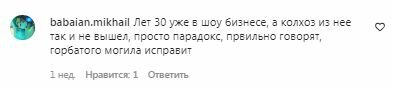 Комментарии на пост Наташи Королевой в Instagram