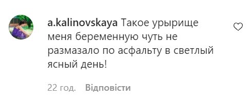 Коментарі зі сторінки Камалії в Instagram