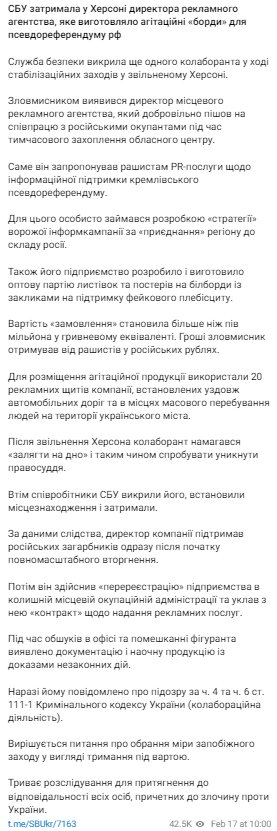 Скріншот із Telegram