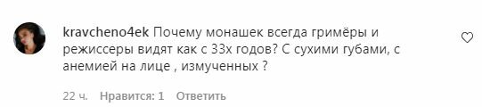 Комментарии на пост Кристины Асмус в Instagram