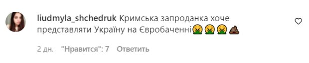 Комментарии на пост Кати Осадчей в Instagram