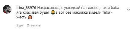 Комментарии со страницы Анны Седоковой в Instagram