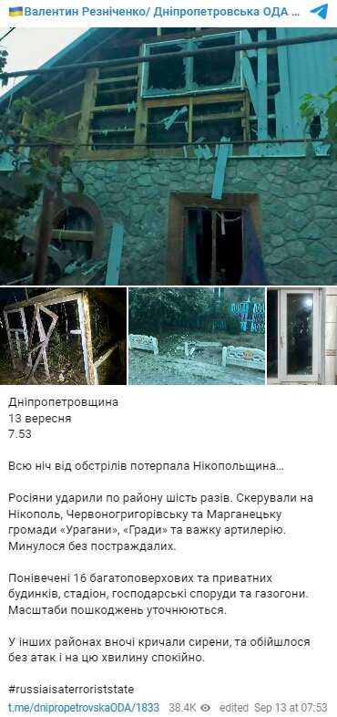 Скриншот с Telegram