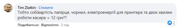 Коментарі на пост Олександра Рудоманова в Facebook