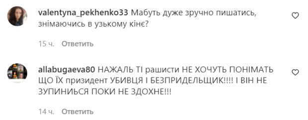 Коментарі на пост "zirkovyi_shlyah" в Instagram