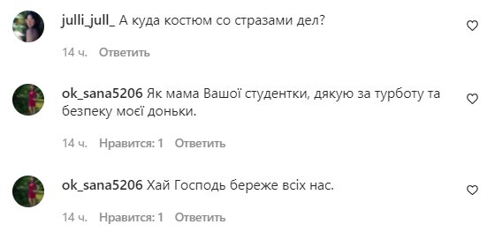 Коментарі на пост Михайла Поплавського в Instagram
