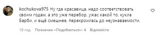 Комментарии с фан-страницы Аллы Пугачевой в Instagram