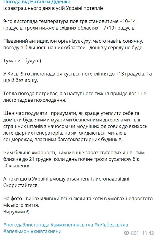 Скріншот із Telegram